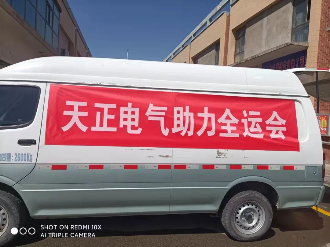 做全運村的“電氣工程師”！凱發(fā)天生一觸即發(fā)電氣全力支持全運會開幕