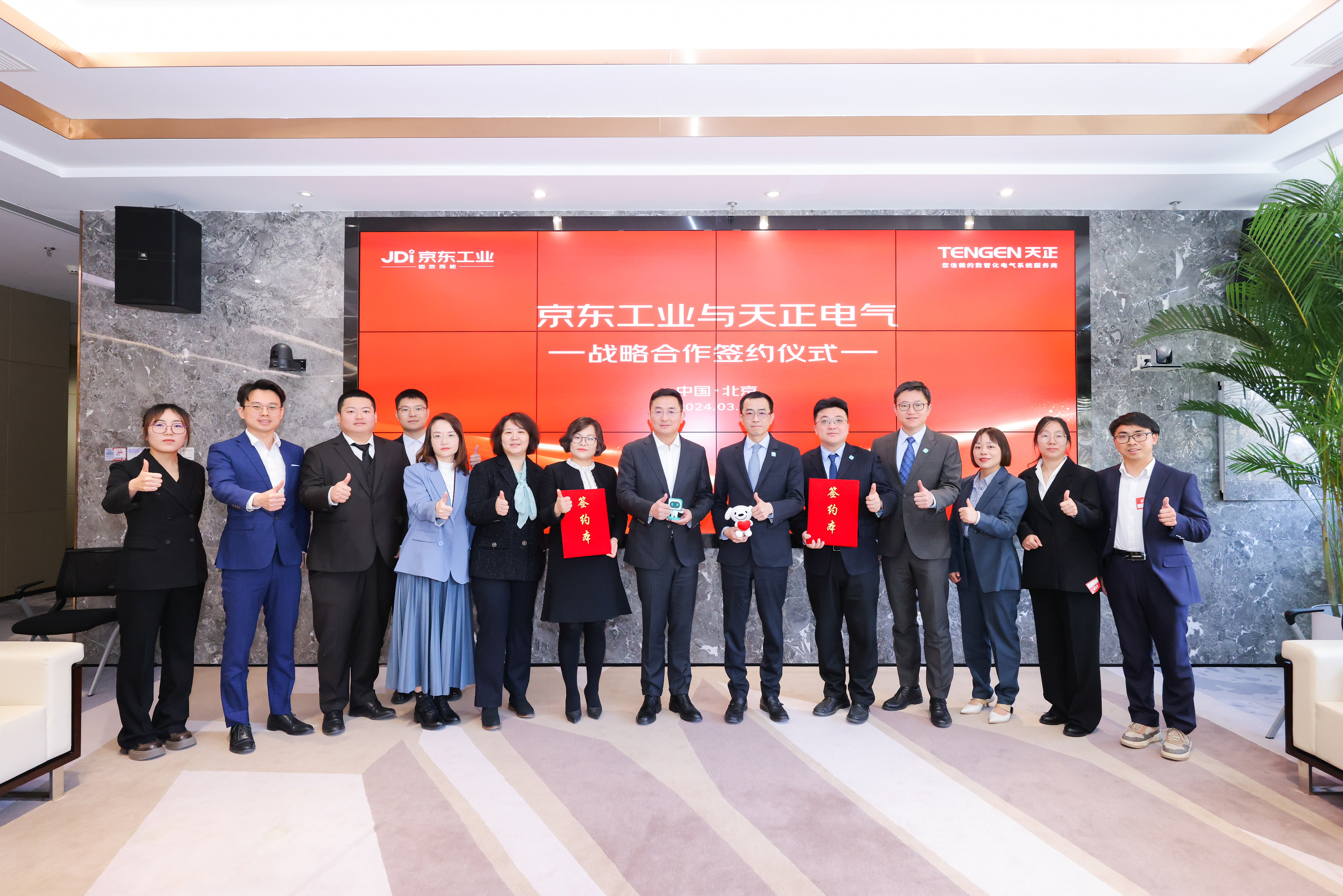 凱發天生一觸即發與京東工業戰略簽約，聚焦數智供應鏈打造新質生產力