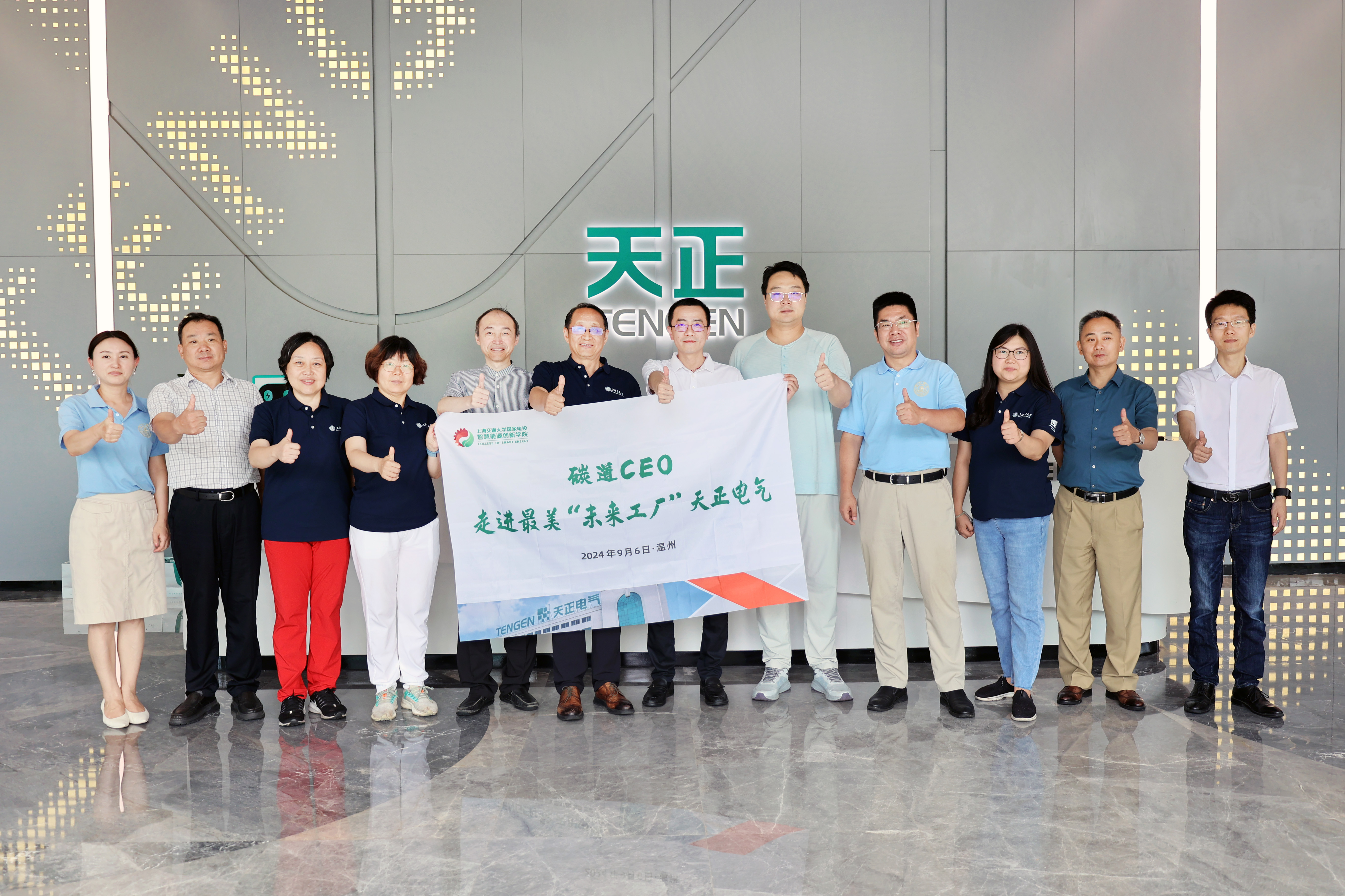 上海交大“碳道CEO”走進(jìn)凱發(fā)天生一觸即發(fā)