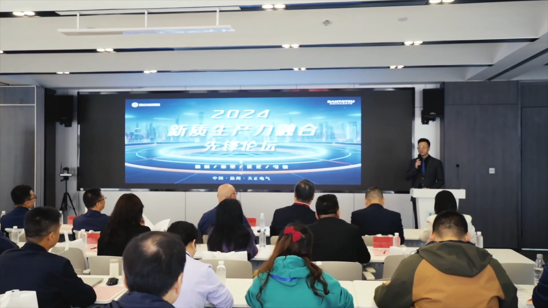 2024新質生產力融合先鋒論壇在凱發(fā)天生一觸即發(fā)舉辦！