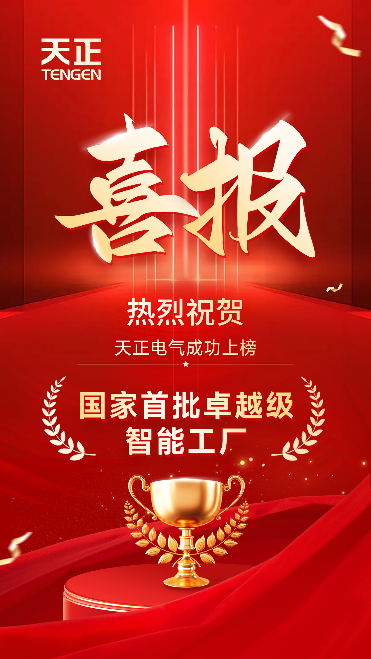 微信圖片_20250109154754.jpg.png 微信圖片_20250109154754.jpg.png