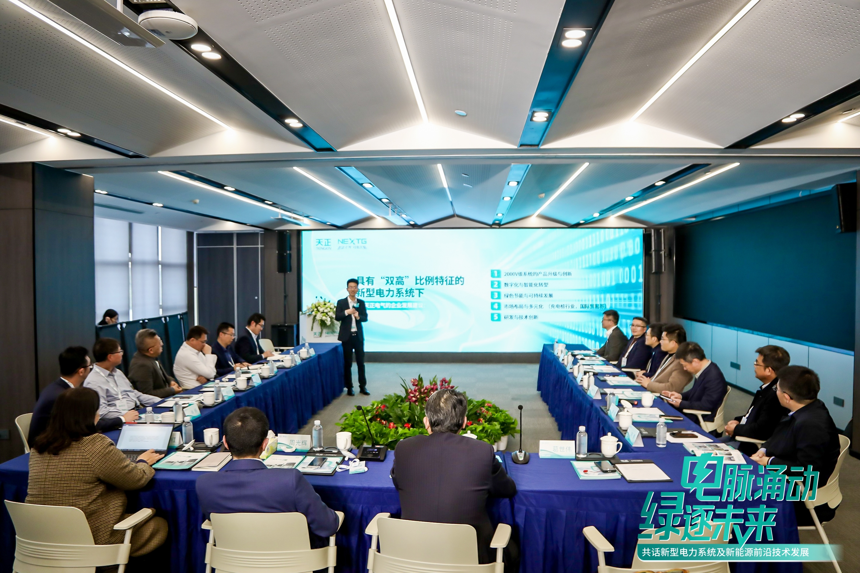 電脈涌動，綠逐未來！2025新型電力系統(tǒng)及新能源前沿技術發(fā)展論壇圓滿落幕！