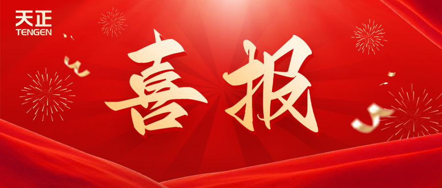 喜報(bào)丨凱發(fā)天生一觸即發(fā)智造案例再獲國(guó)家級(jí)榮譽(yù)