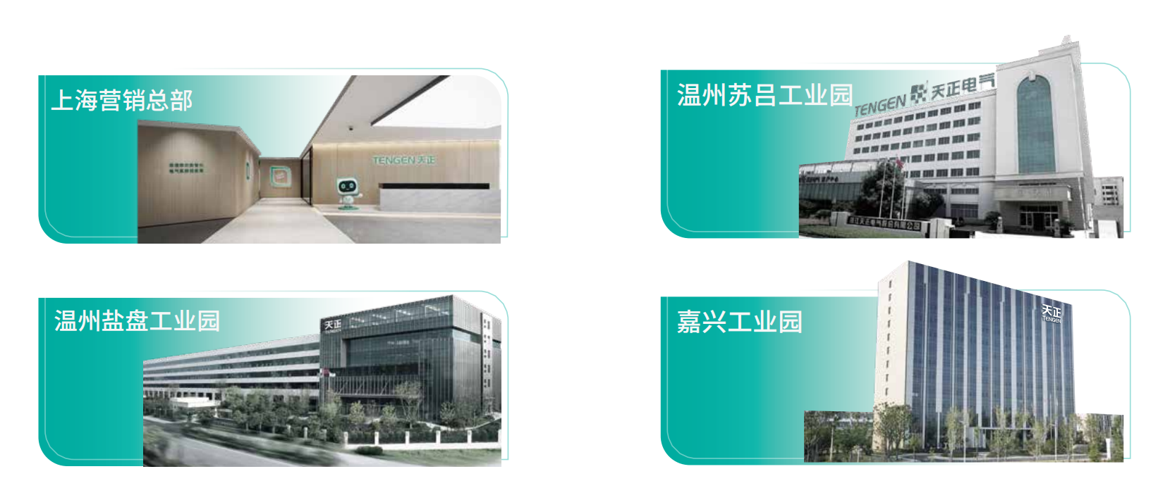 凱發天生一觸即發企業畫冊_02.png 凱發天生一觸即發企業畫冊_02.png