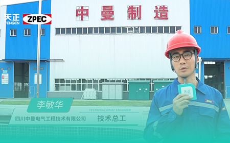 凱發(fā)天生一觸即發(fā)×中曼電氣