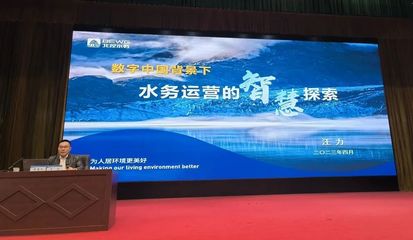校企合作結(jié)碩果，踔厲奮發(fā)新征程——北控水務(wù)第八家產(chǎn)業(yè)學(xué)院揭牌，聚焦智能水務(wù)系統(tǒng)開發(fā)